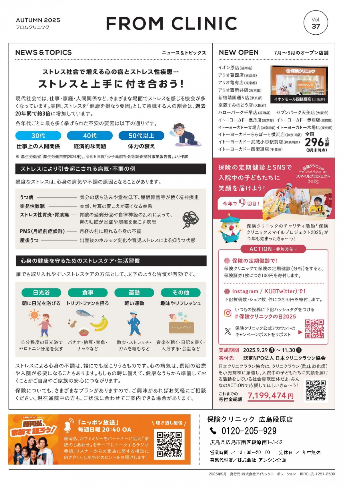 fromclinic_autumn_page-0001